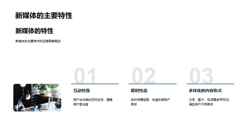 新媒体下的大雪传播