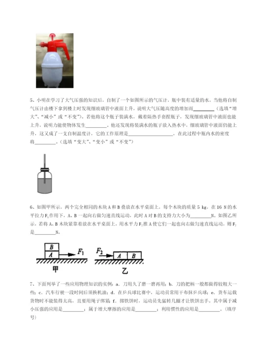 强化训练北京市西城区育才学校物理八年级下册期末考试专项练习试题（含详细解析）.docx