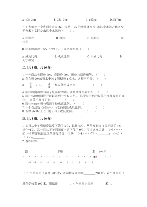 海南省【小升初】2023年小升初数学试卷【典优】.docx