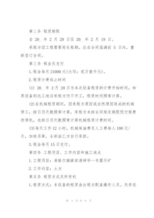 简易版工程机械租赁合同范本.docx