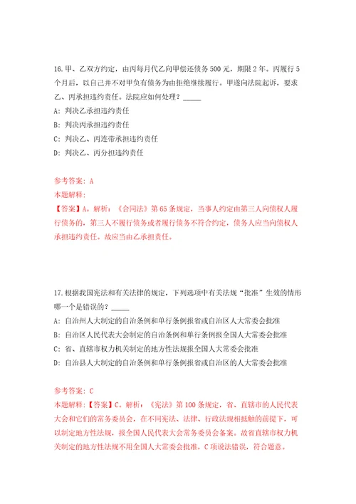 江苏南京财经大学红山学院招聘人员125人模拟训练卷第1版