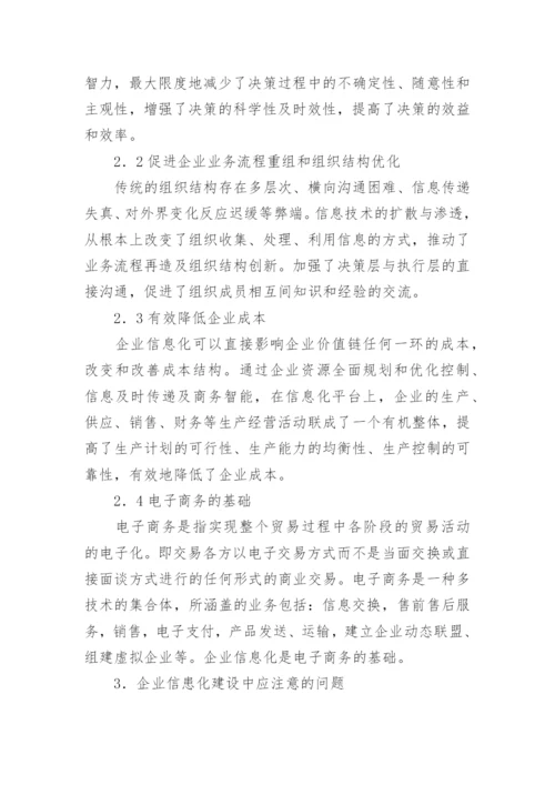 地质类毕业论文.docx