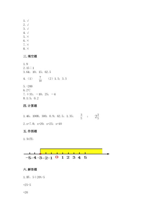 六年级下册数学期末测试卷附参考答案（轻巧夺冠）.docx