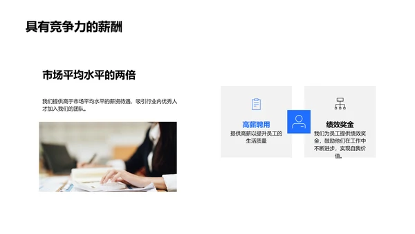 企业介绍报告PPT模板