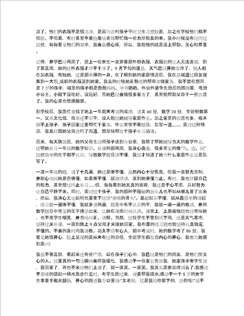 2022立德树人个人心得体会5篇