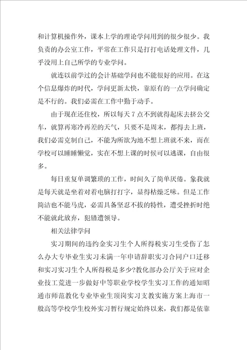 三峡大学毕业实习报告