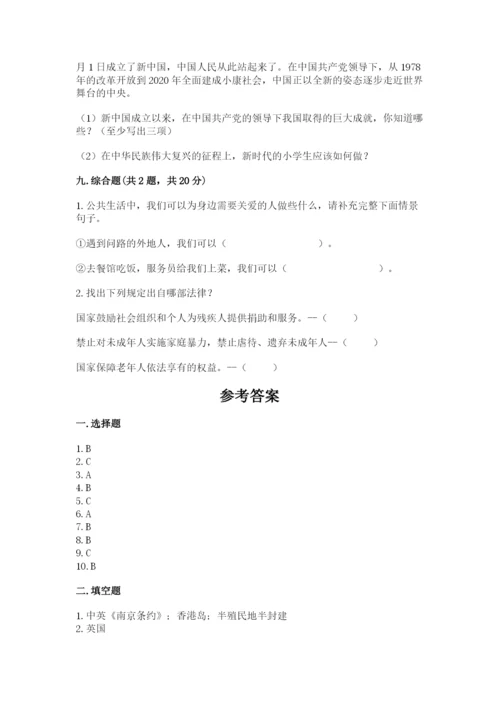 部编版五年级下册道德与法治期末测试卷及完整答案【名师系列】.docx