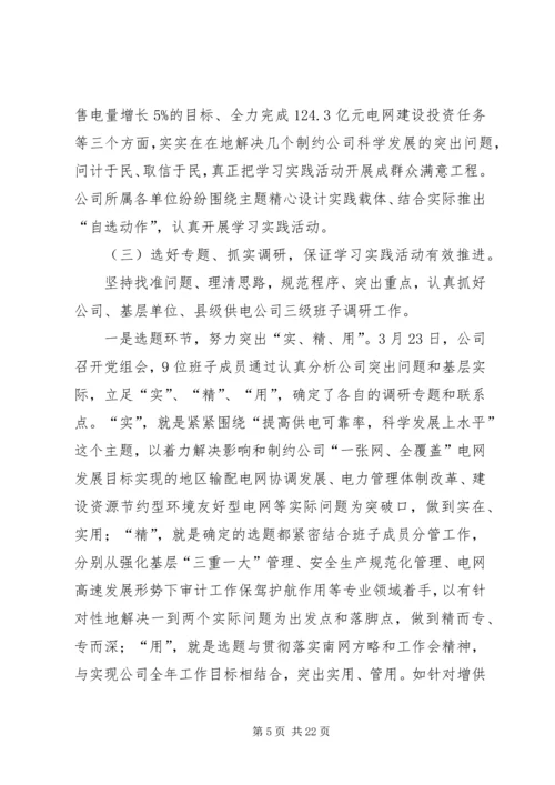 办公室主任作风建设思考讲话.docx