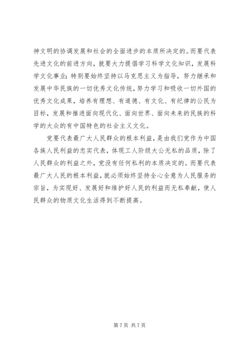 学习马克思列宁主义基本问题心得体会_1.docx