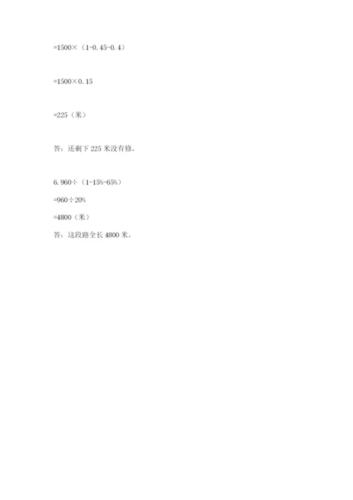 小升初六年级期末测试卷（能力提升）.docx
