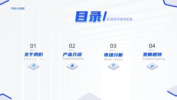 蓝色商务3D简约科技风产品发布会