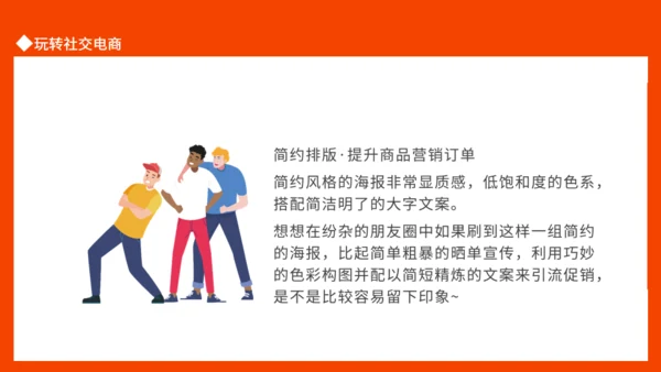 小红书种草全攻略玩转社交电商通用PPT模板