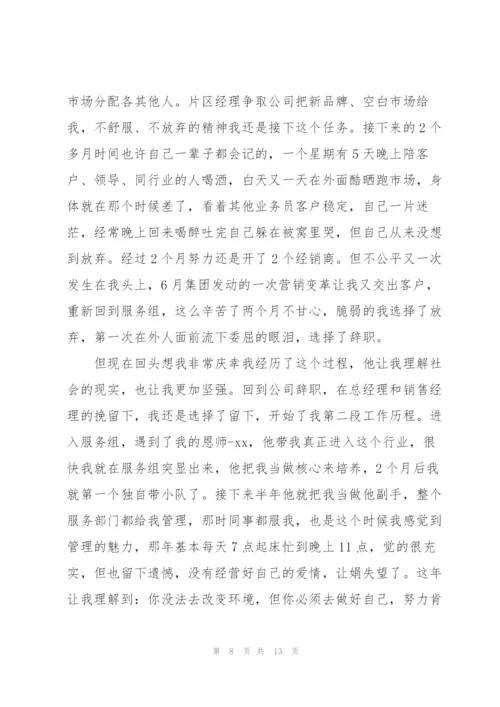销售部个人工作总结(多篇).docx