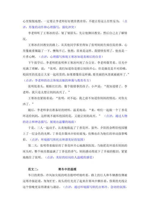 统编版-2024-2025学年语文六年级上册第四单元习作  笔尖流淌的故事-（讲义）