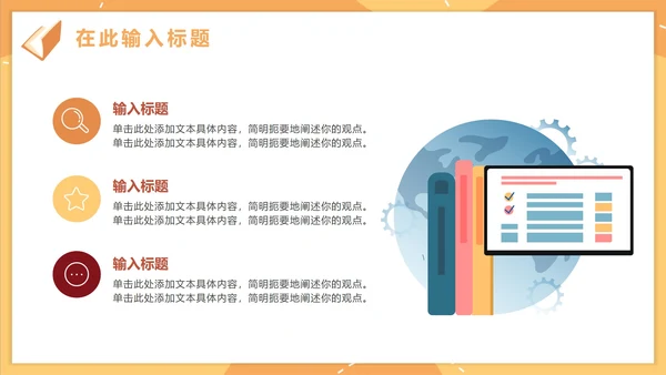 卡通手绘教职工班主任工作培训PPT模板