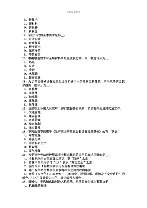 上海安全工程师安全生产法家用电器失火的主要原因考试试题.docx