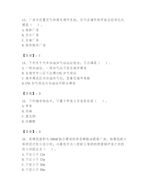 注册消防工程师之消防安全技术实务题库【必刷】.docx