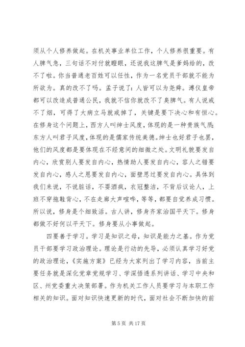 忠诚干净担当党课讲稿[五篇范文] (3).docx