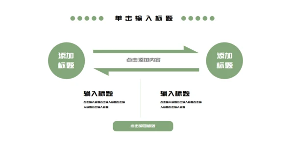 端午节淡雅国风通用PPT模板