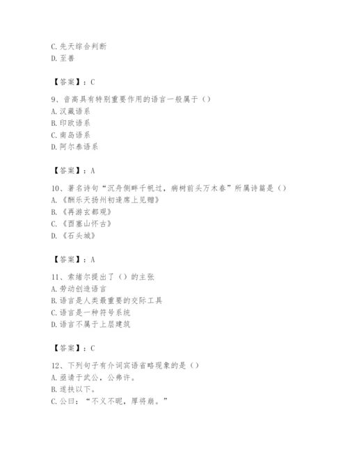 2024年国家电网招聘之文学哲学类题库附参考答案【综合题】.docx