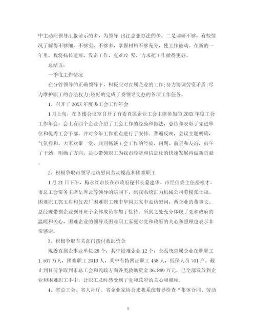 精编之办公室第四季度工作总结范文.docx