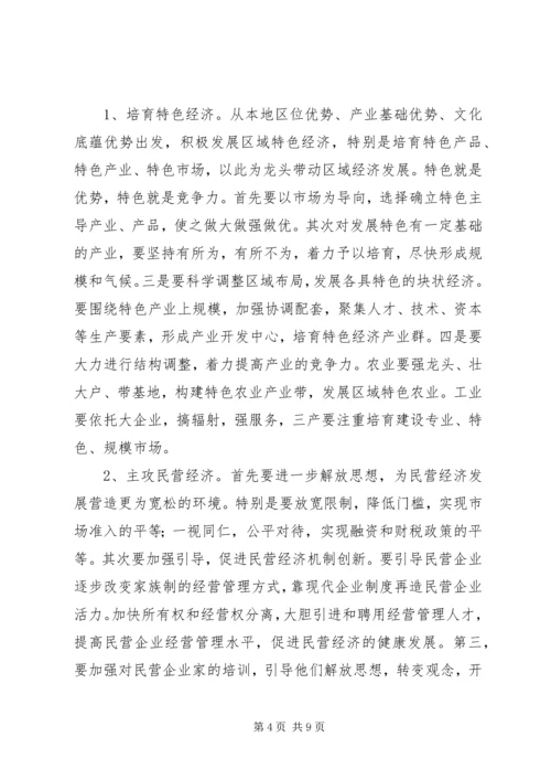 赴广东参观考察学习体会与思考 (8).docx