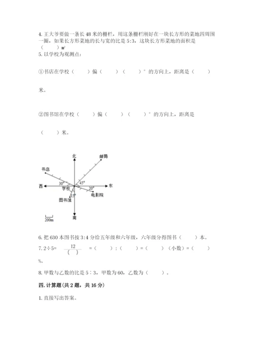 沪教版小学六年级下册数学期末综合素养测试卷附答案【轻巧夺冠】.docx