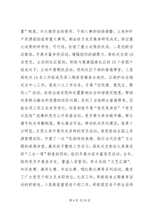 党建工作述职报告存在的问题及原因分析党建工作存在的问题及原因分析.docx