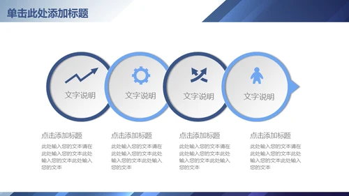 蓝色渐变立体质感商务通用PPT模板