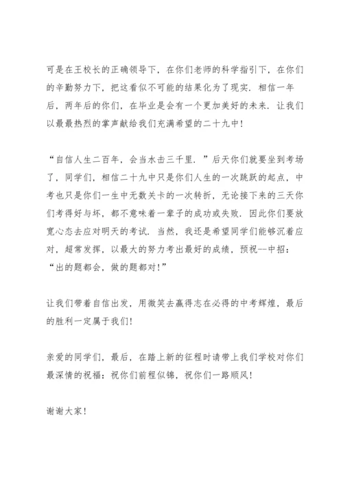 初中毕业典礼精简讲话五篇.docx