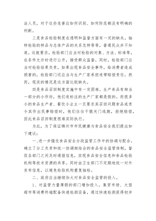 政协委员提案范文_3.docx