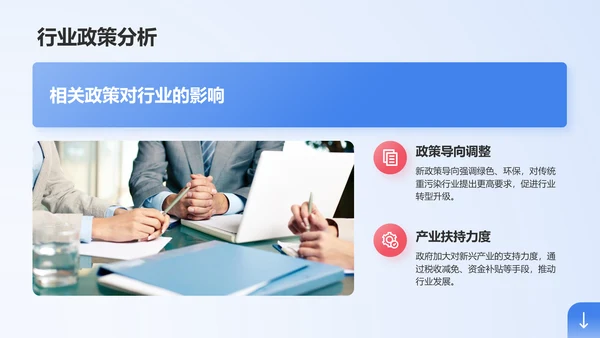 蓝色商务风部门业绩总结与未来目标规划PPT模板