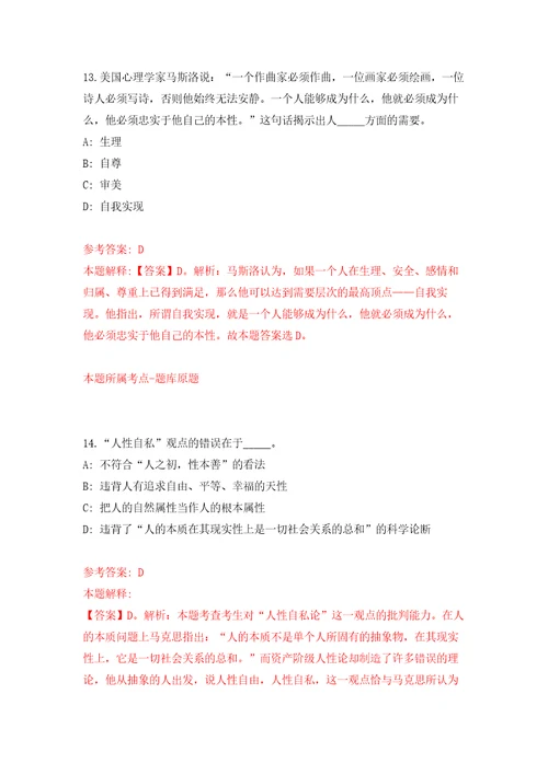 广东广州市荔湾区彩虹街招考聘用合同制工作人员2人自我检测模拟卷含答案解析第6版