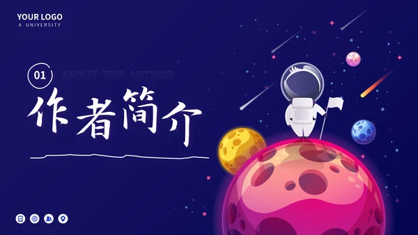 刘慈欣《赡养人类》科幻小说读书分享会PPT模板