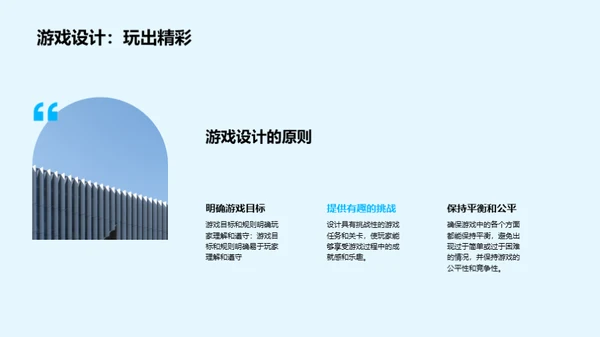 游戏设计全方位解读