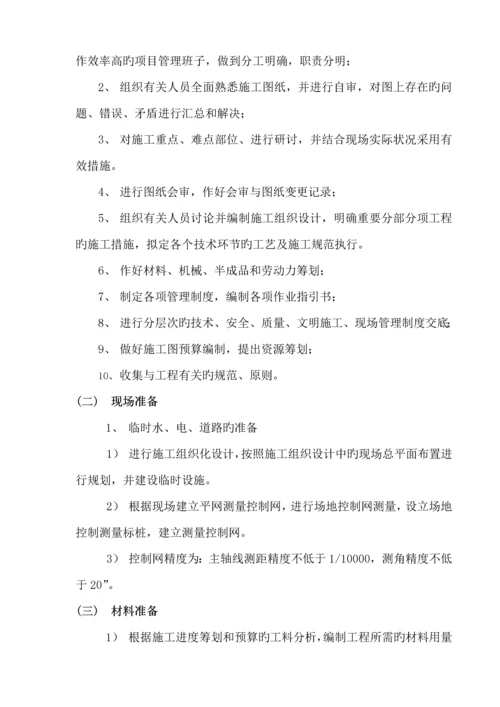 环保混合型塑胶面层综合施工专题方案.docx