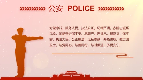 开场视频片头公安述职述廉报告PPT封含MOV