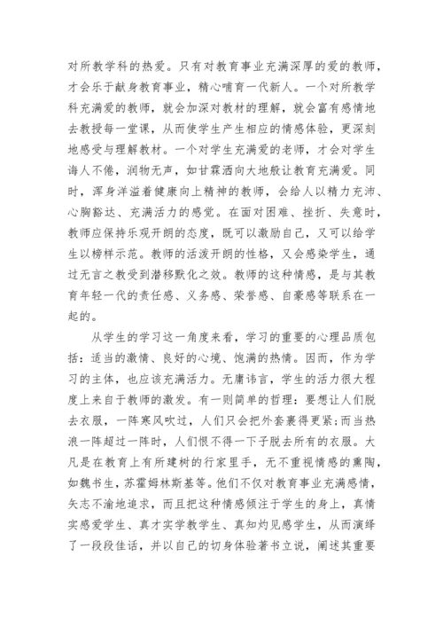 小学语文继续教育学习总结.docx