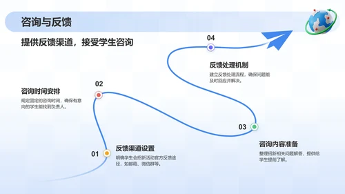 蓝色3D风学生会招新PPT模板