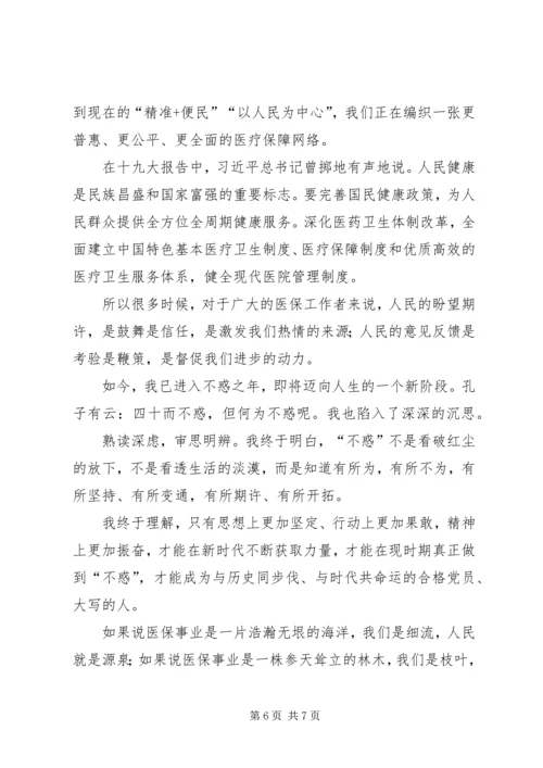 绿叶对根的情意——20XX年主题教育活动学习心得体会.docx