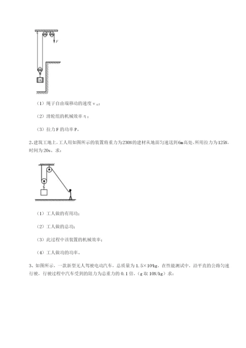 专题对点练习新疆喀什区第二中学物理八年级下册期末考试专题练习试题（含详细解析）.docx