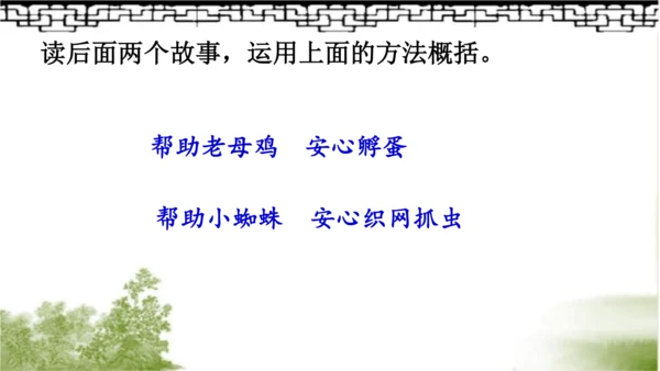 12.总也倒不了的老屋   课件（2课时）