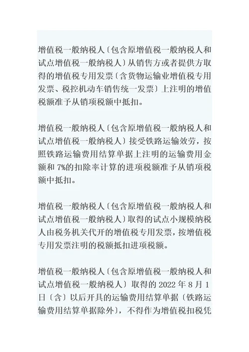 精选全国“营业税改征增值税政策热点问答