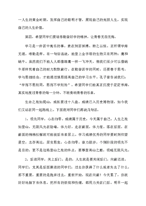 期中考试优秀教师代表发言稿（通用5篇）