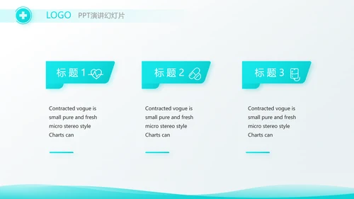蓝色大气医疗医生述职报告动态PPT
