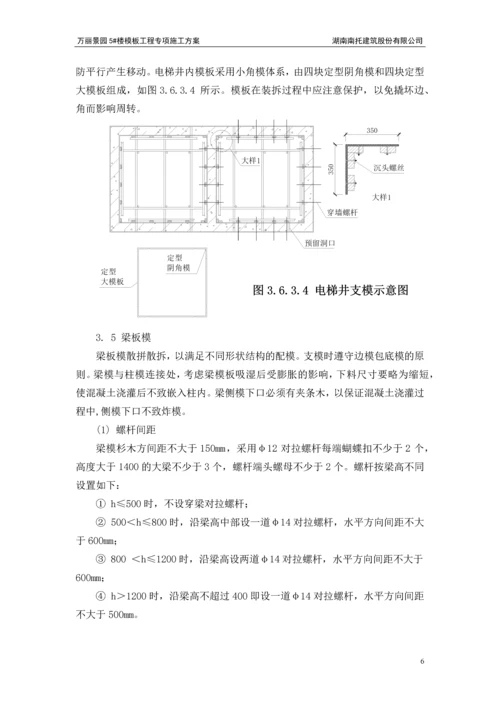 高新区钢筋施工方案.docx