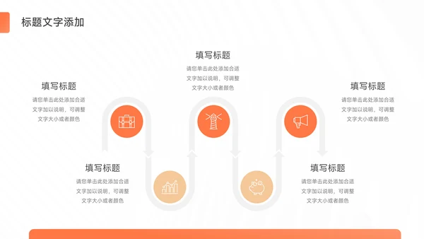 橙色简洁人物志员工转正答辩PPT模板