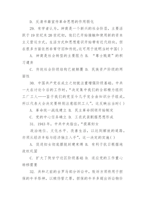 2023四川高考文综答案及真题汇总(全国甲卷).docx