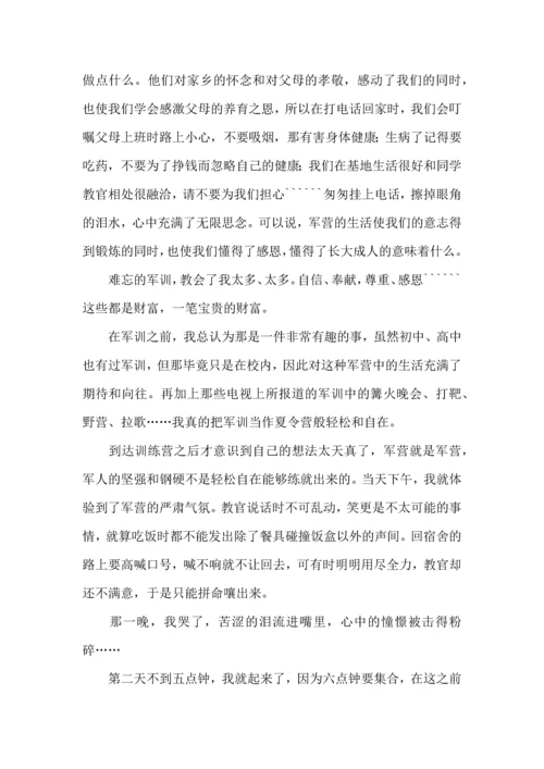 初中军训心得体会汇总十篇（一）.docx