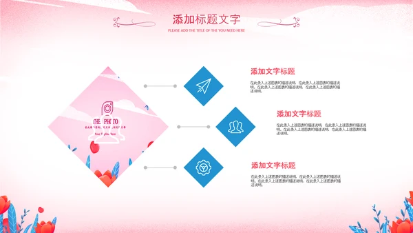 妇联三八妇女节女性唯美女王节女神节关爱女性PPT